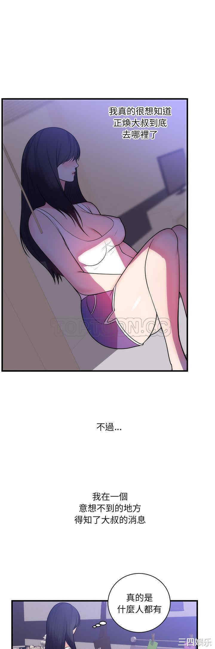 韩国漫画初恋的女儿韩漫_初恋的女儿-第37话在线免费阅读-韩国漫画-第12张图片