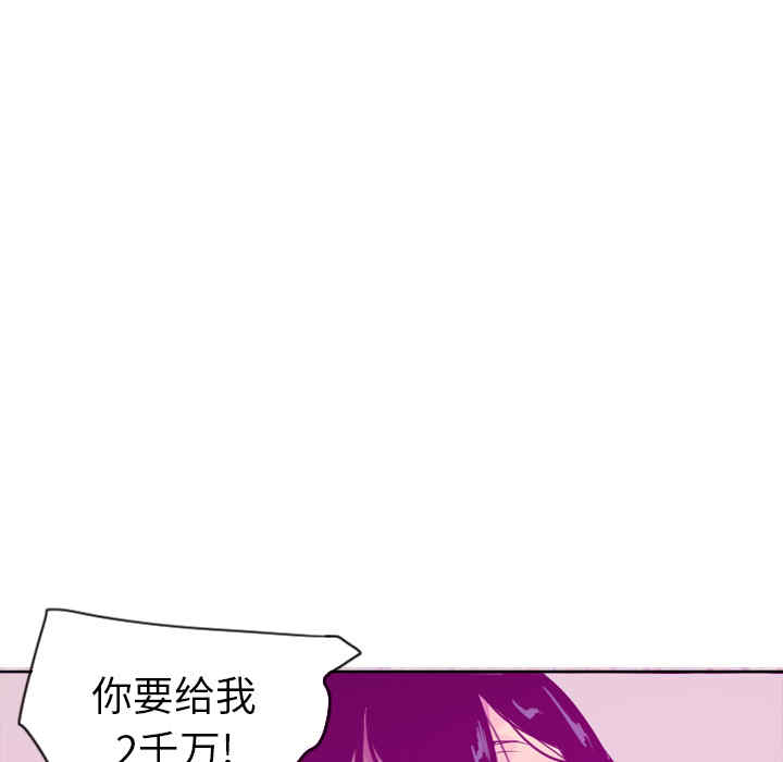 韩国漫画人妻好想要韩漫_人妻好想要-第15话在线免费阅读-韩国漫画-第77张图片