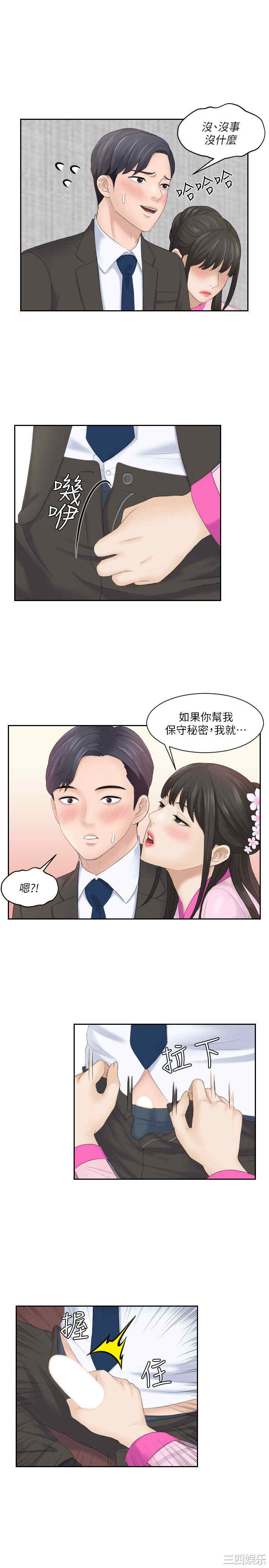 韩国漫画熟女的滋味韩漫_熟女的滋味-第5话在线免费阅读-韩国漫画-第21张图片