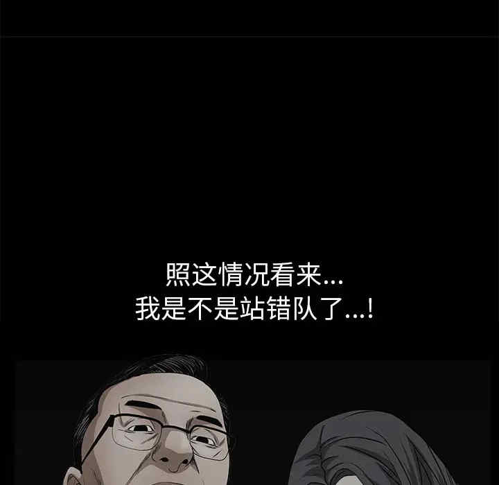 韩国漫画枷锁韩漫_枷锁-第45话在线免费阅读-韩国漫画-第75张图片