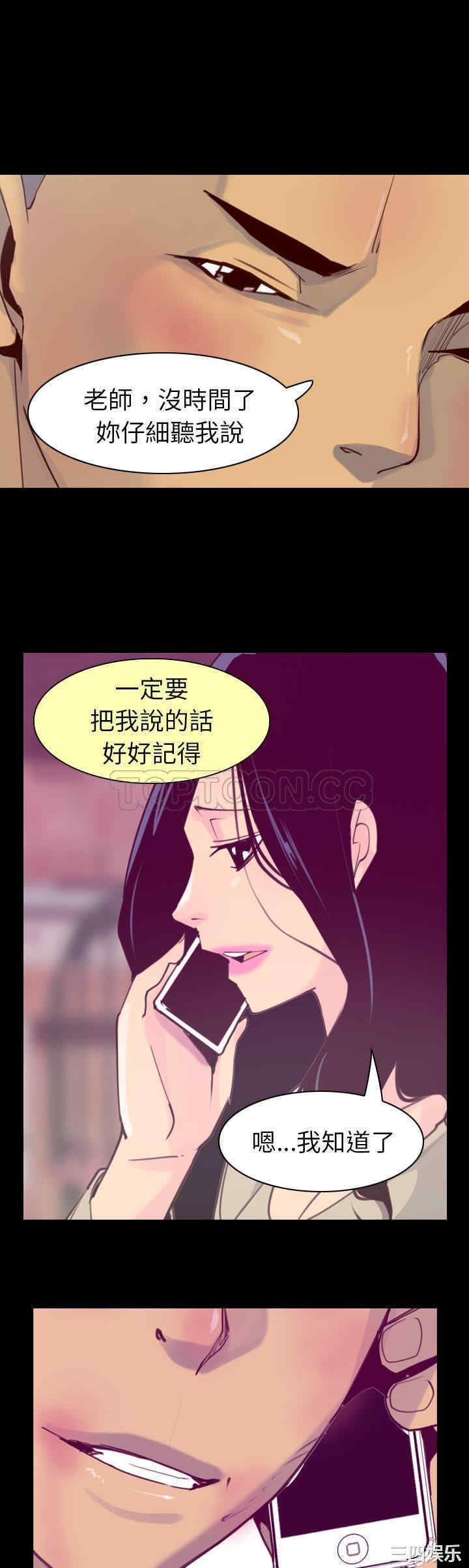 韩国漫画人妻好想要韩漫_人妻好想要-第40话在线免费阅读-韩国漫画-第1张图片