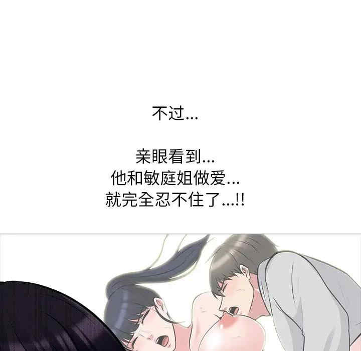 韩国漫画心机女教授韩漫_心机女教授-第47话在线免费阅读-韩国漫画-第26张图片