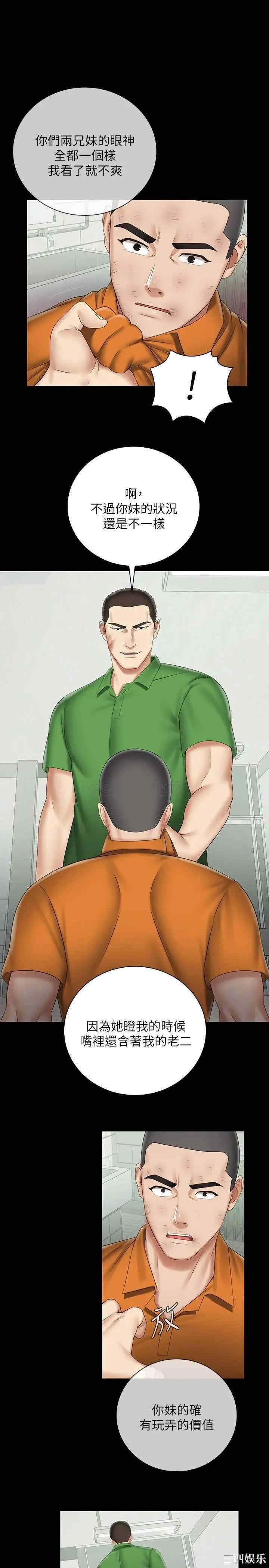 韩国漫画韩漫_妹妹的义务-第43话在线免费阅读-韩国漫画-第27张图片