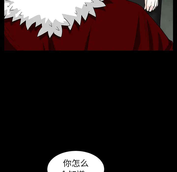 韩国漫画枷锁韩漫_枷锁-第60话在线免费阅读-韩国漫画-第111张图片
