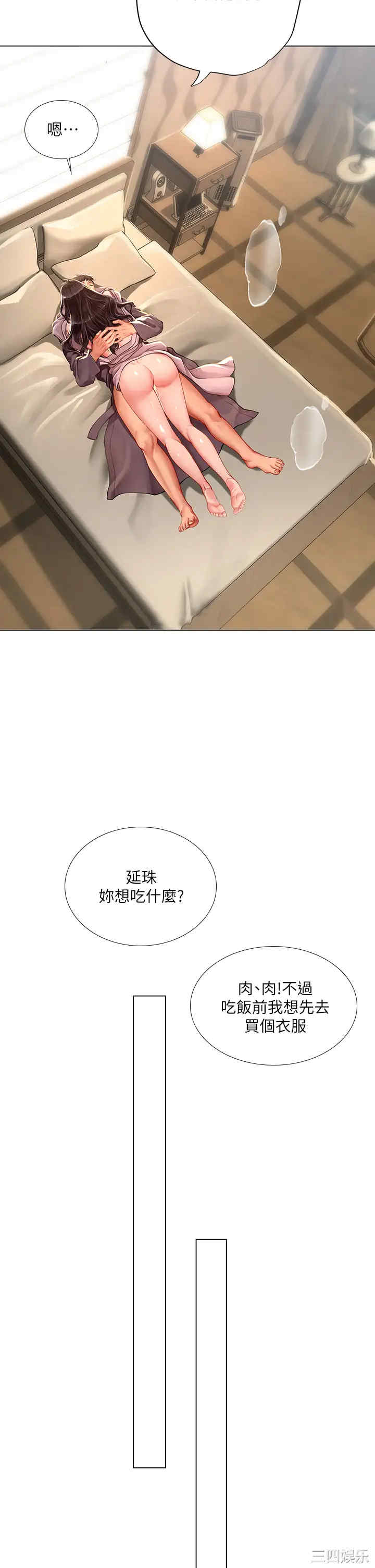 韩国漫画韩漫_享乐补习街-第76话在线免费阅读-韩国漫画-第28张图片