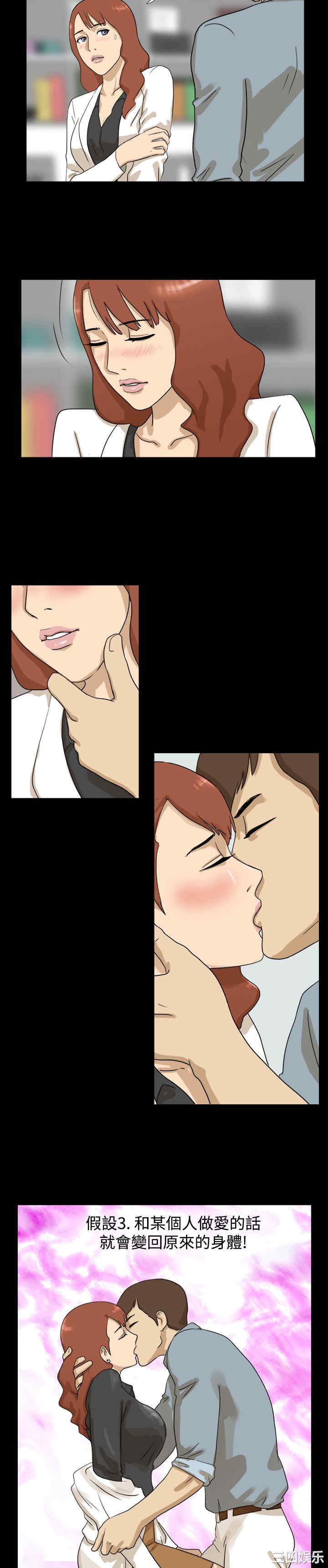 韩国漫画神的礼物韩漫_神的礼物-第5话在线免费阅读-韩国漫画-第8张图片