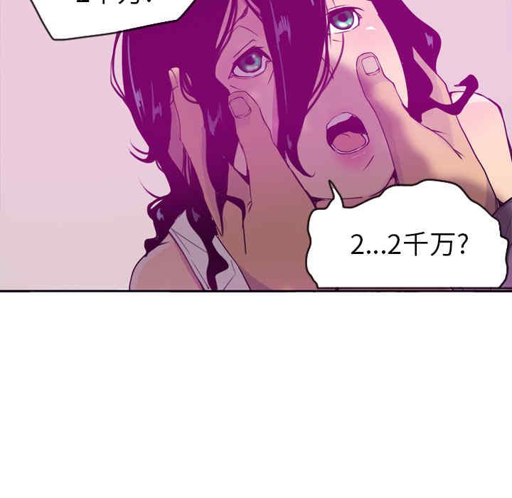 韩国漫画人妻好想要韩漫_人妻好想要-第15话在线免费阅读-韩国漫画-第78张图片