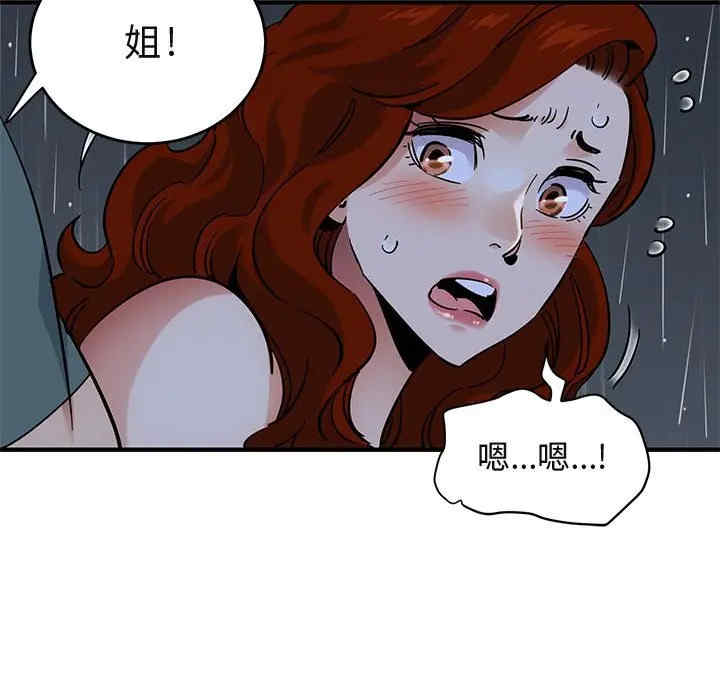 韩国漫画闯入我们家的H先生韩漫_闯入我们家的H先生-第44话在线免费阅读-韩国漫画-第74张图片