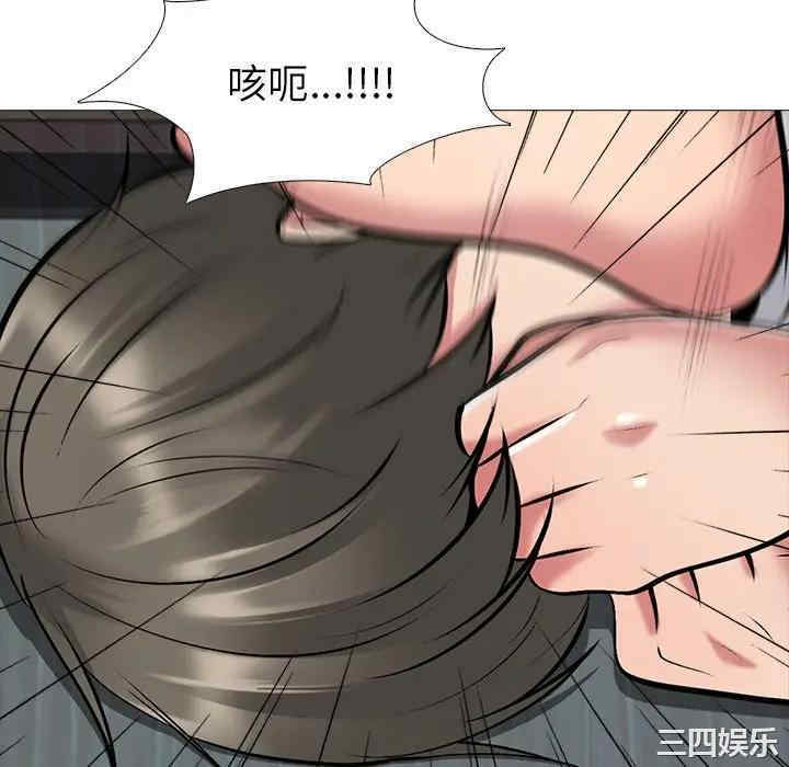 韩国漫画心机女教授韩漫_心机女教授-第47话在线免费阅读-韩国漫画-第28张图片