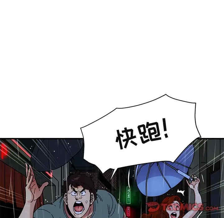 韩国漫画闯入我们家的H先生韩漫_闯入我们家的H先生-第44话在线免费阅读-韩国漫画-第75张图片