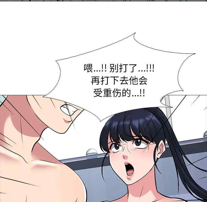 韩国漫画心机女教授韩漫_心机女教授-第47话在线免费阅读-韩国漫画-第29张图片