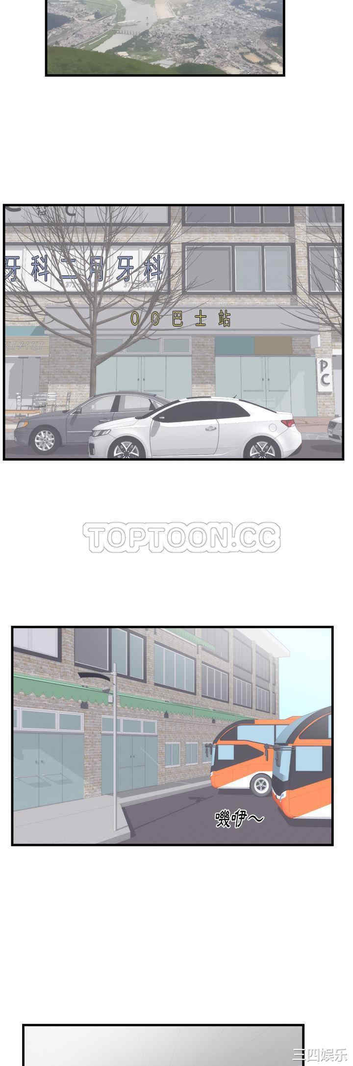 韩国漫画初恋的女儿韩漫_初恋的女儿-第37话在线免费阅读-韩国漫画-第14张图片