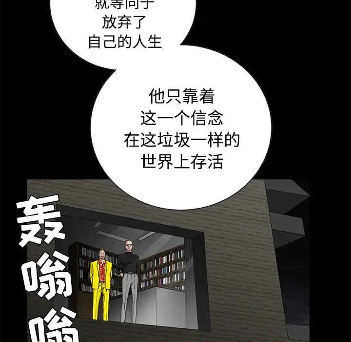 韩国漫画枷锁韩漫_枷锁-第34话在线免费阅读-韩国漫画-第105张图片