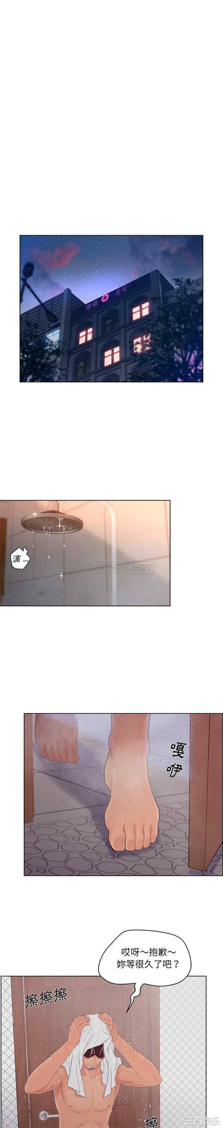 韩国漫画认养女/意外的秘密交易韩漫_认养女/意外的秘密交易-第18话在线免费阅读-韩国漫画-第1张图片