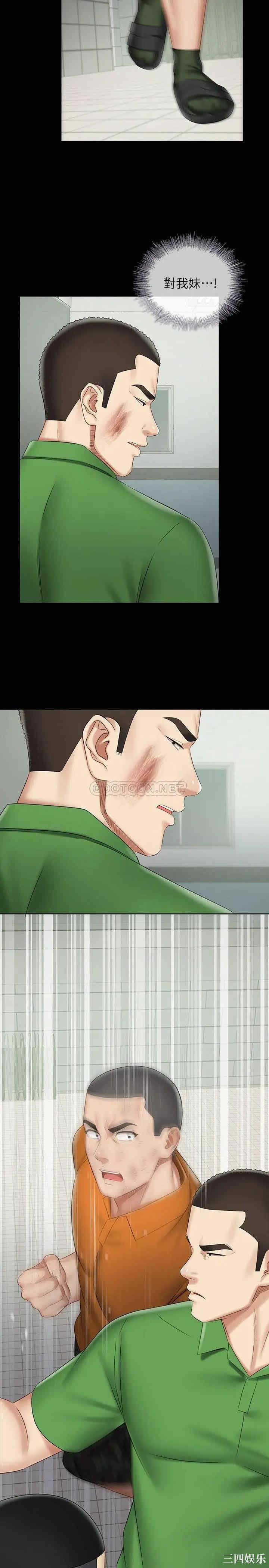 韩国漫画韩漫_妹妹的义务-第43话在线免费阅读-韩国漫画-第29张图片