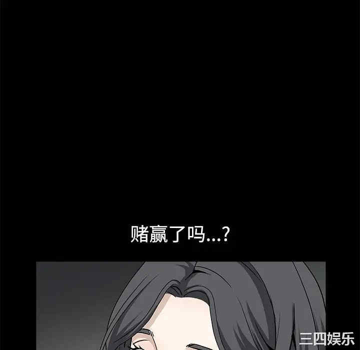 韩国漫画枷锁韩漫_枷锁-第35话在线免费阅读-韩国漫画-第154张图片