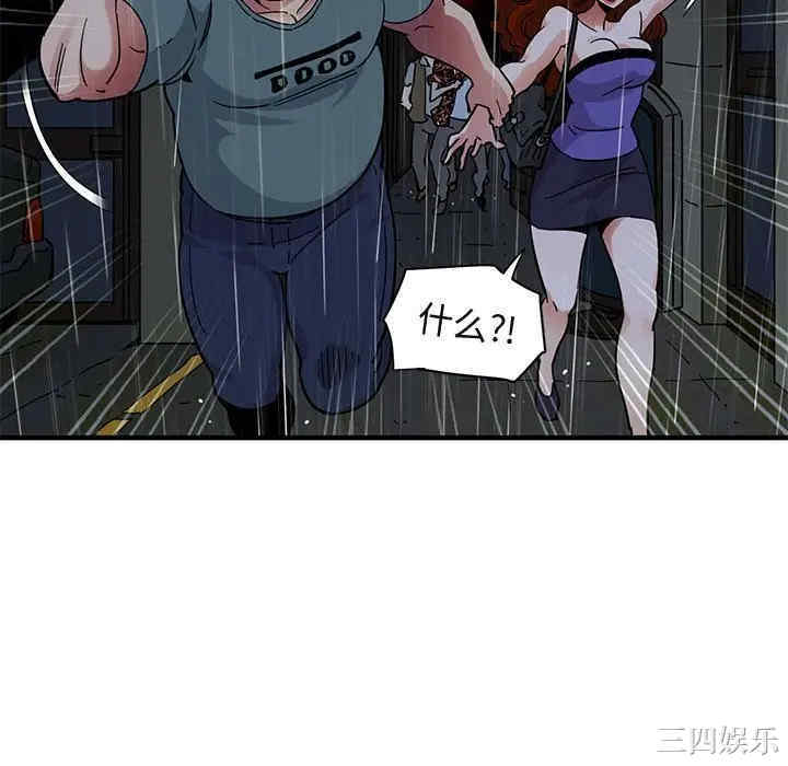 韩国漫画闯入我们家的H先生韩漫_闯入我们家的H先生-第44话在线免费阅读-韩国漫画-第76张图片