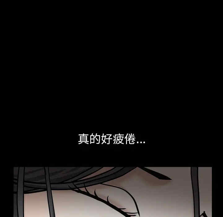 韩国漫画枷锁韩漫_枷锁-第54话在线免费阅读-韩国漫画-第61张图片