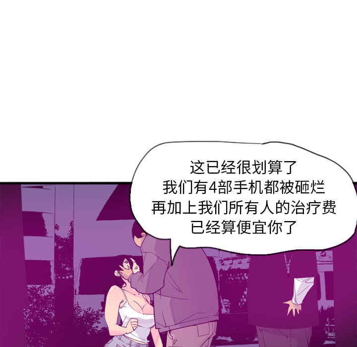 韩国漫画人妻好想要韩漫_人妻好想要-第15话在线免费阅读-韩国漫画-第79张图片