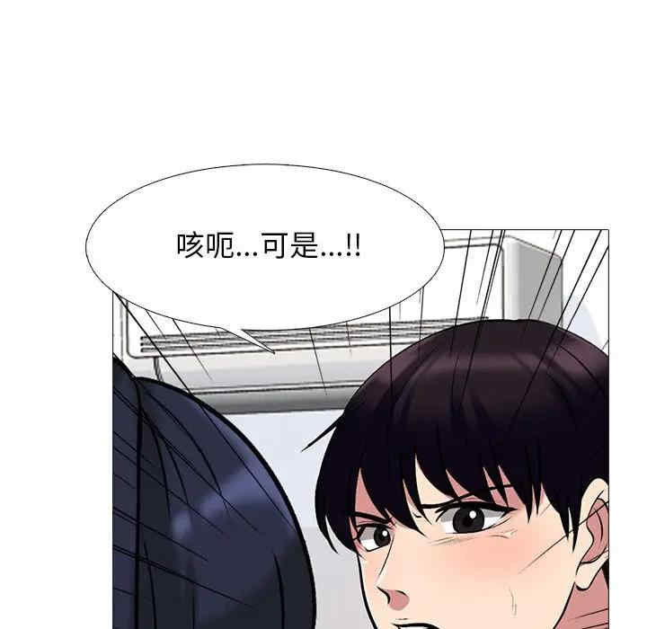 韩国漫画心机女教授韩漫_心机女教授-第47话在线免费阅读-韩国漫画-第31张图片