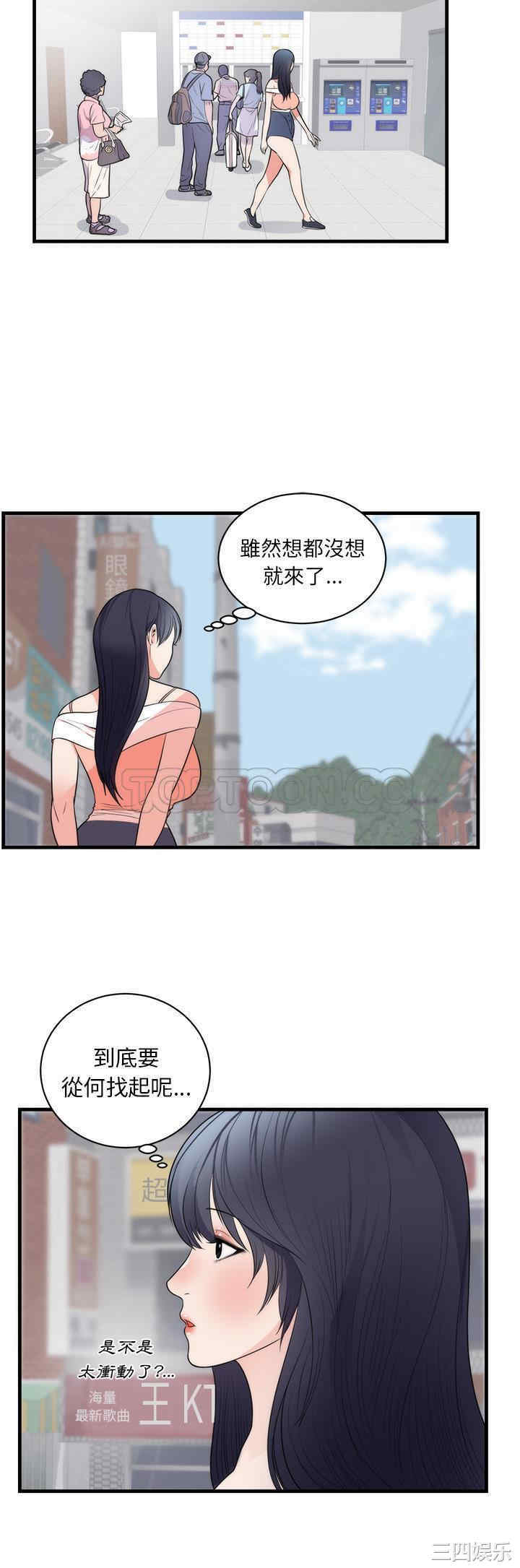 韩国漫画初恋的女儿韩漫_初恋的女儿-第37话在线免费阅读-韩国漫画-第15张图片