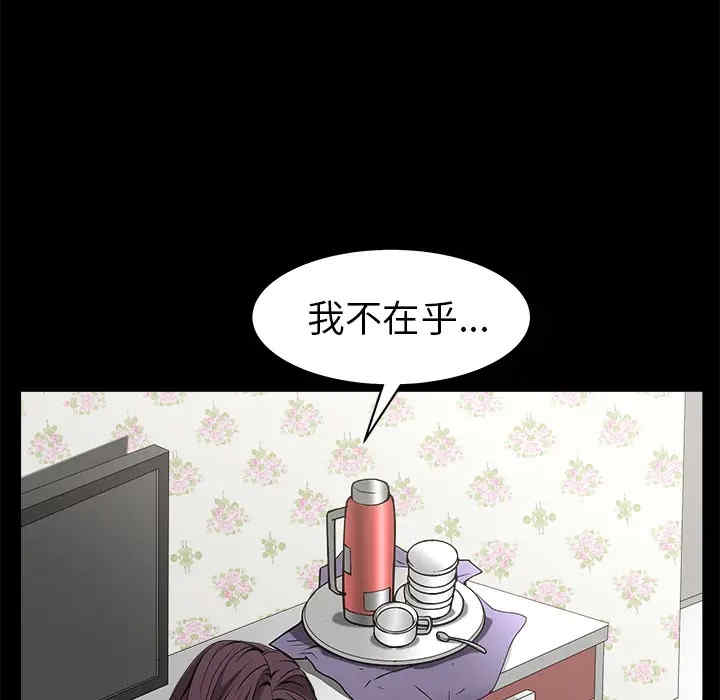 韩国漫画枷锁韩漫_枷锁-第49话在线免费阅读-韩国漫画-第209张图片