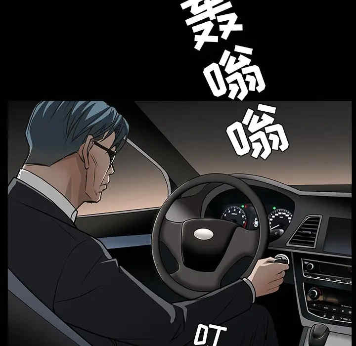 韩国漫画枷锁韩漫_枷锁-第45话在线免费阅读-韩国漫画-第79张图片