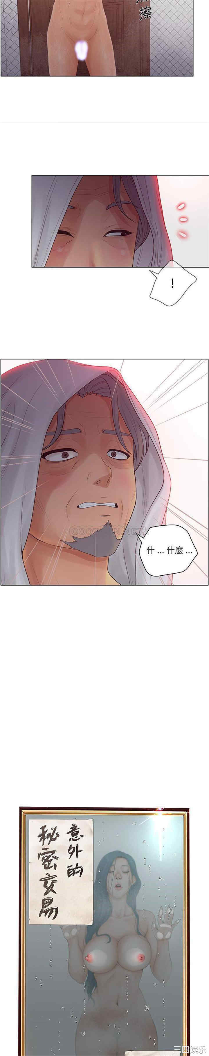 韩国漫画认养女/意外的秘密交易韩漫_认养女/意外的秘密交易-第18话在线免费阅读-韩国漫画-第2张图片