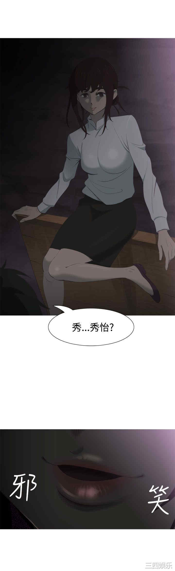 韩国漫画蛇精潮穴韩漫_蛇精潮穴-第5话在线免费阅读-韩国漫画-第5张图片