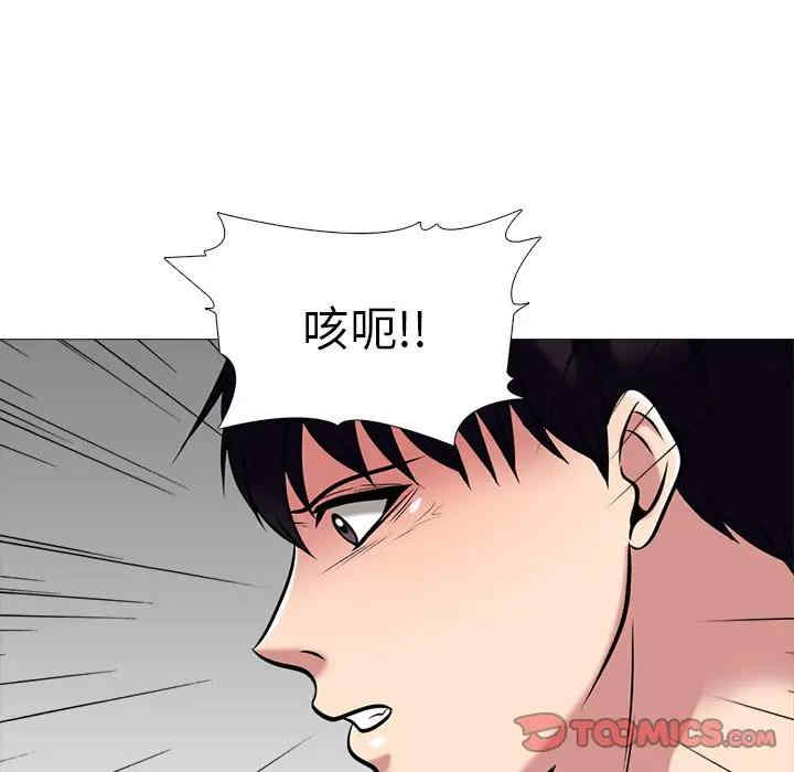 韩国漫画心机女教授韩漫_心机女教授-第47话在线免费阅读-韩国漫画-第33张图片