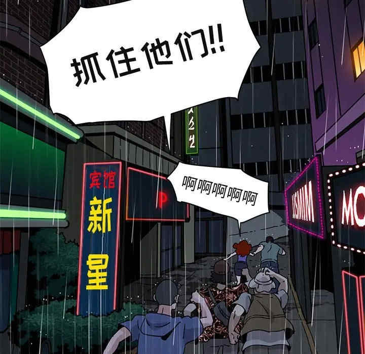 韩国漫画闯入我们家的H先生韩漫_闯入我们家的H先生-第44话在线免费阅读-韩国漫画-第79张图片