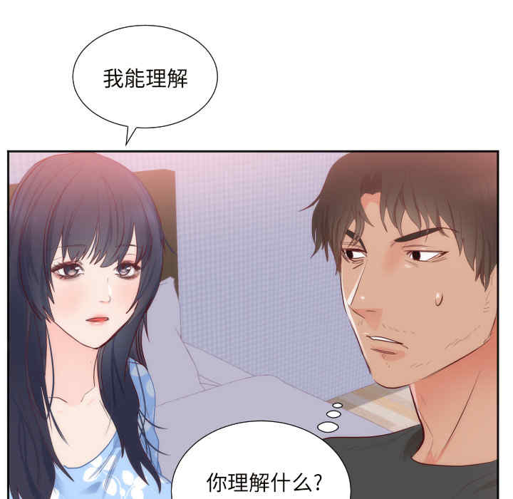 韩国漫画初恋的女儿韩漫_初恋的女儿-第18话在线免费阅读-韩国漫画-第35张图片