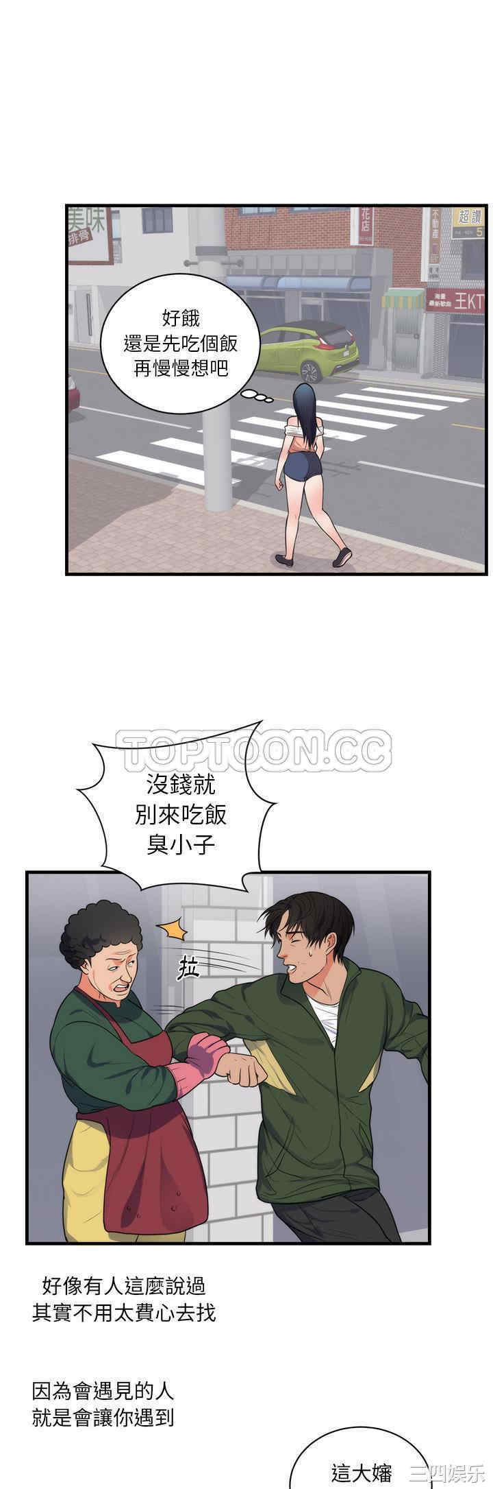 韩国漫画初恋的女儿韩漫_初恋的女儿-第37话在线免费阅读-韩国漫画-第16张图片