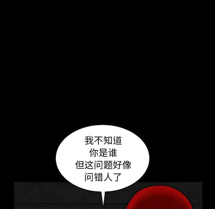 韩国漫画枷锁韩漫_枷锁-第60话在线免费阅读-韩国漫画-第115张图片