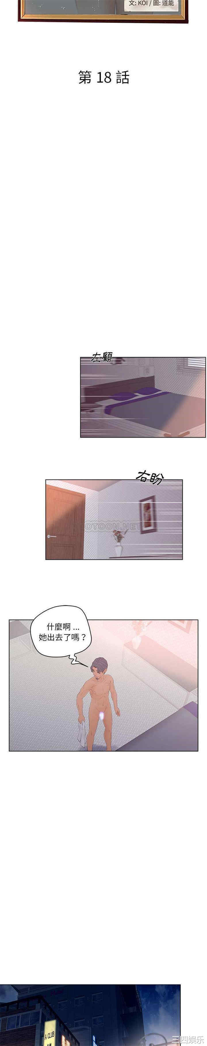 韩国漫画认养女/意外的秘密交易韩漫_认养女/意外的秘密交易-第18话在线免费阅读-韩国漫画-第3张图片