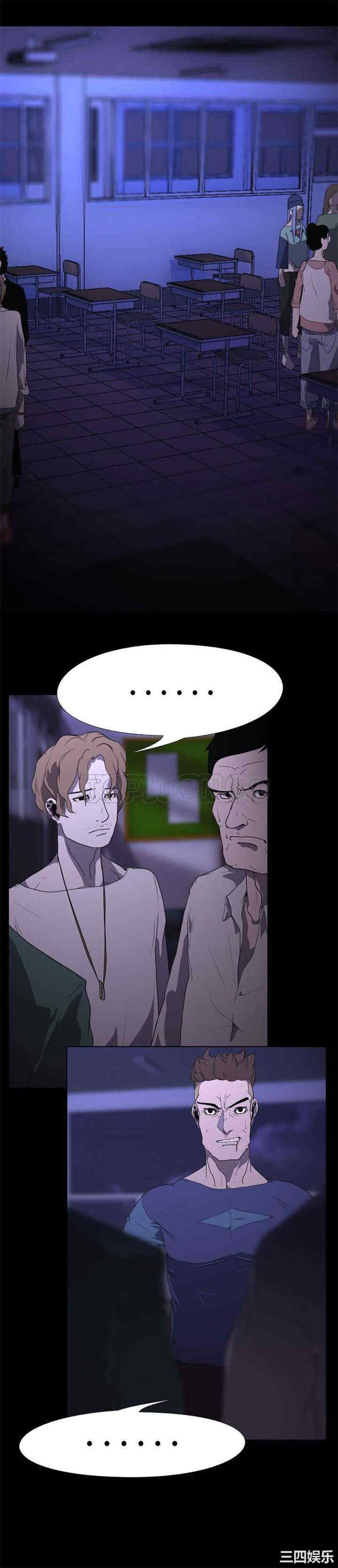 韩国漫画生存游戏韩漫_生存游戏-第6话在线免费阅读-韩国漫画-第8张图片