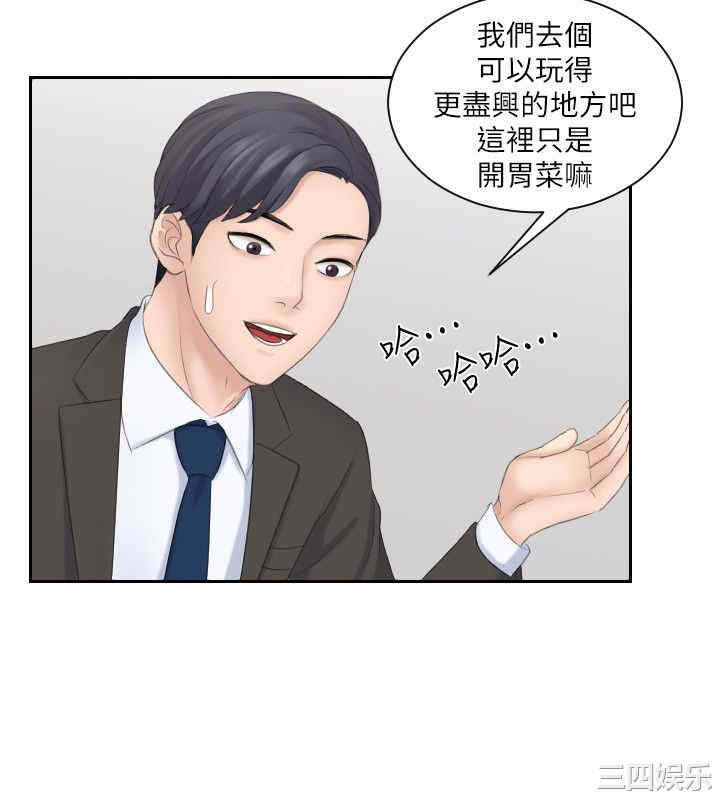 韩国漫画熟女的滋味韩漫_熟女的滋味-第5话在线免费阅读-韩国漫画-第26张图片