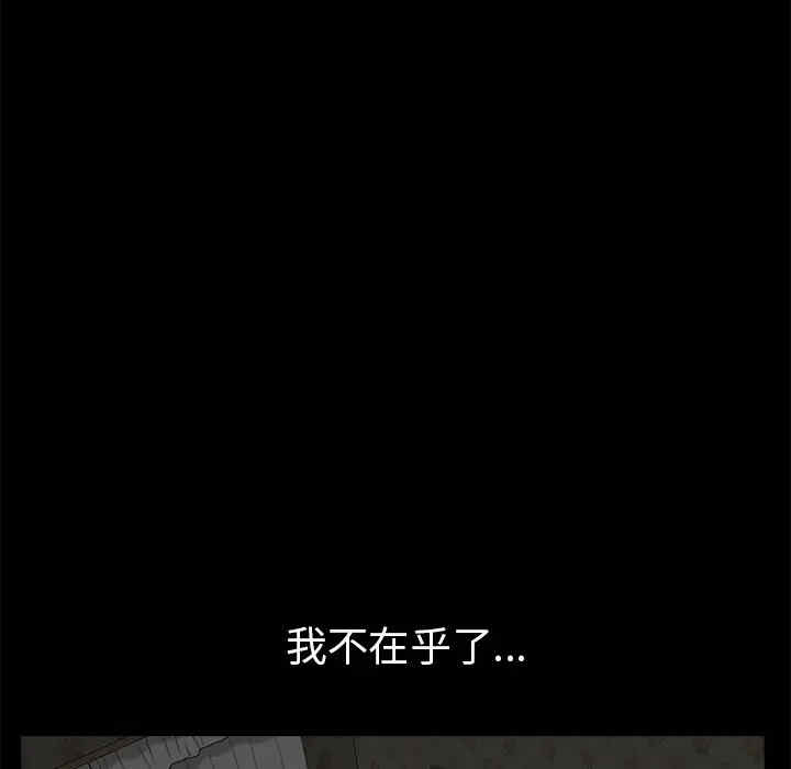 韩国漫画枷锁韩漫_枷锁-第49话在线免费阅读-韩国漫画-第213张图片