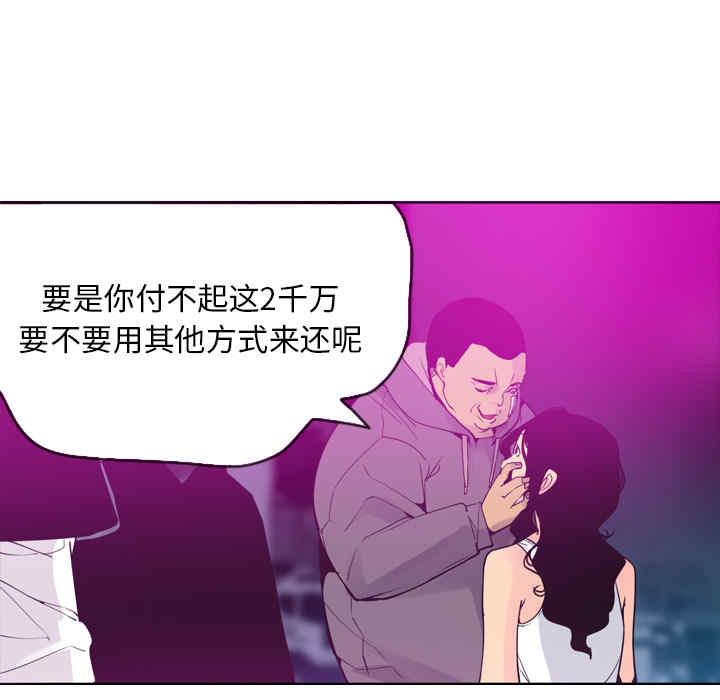 韩国漫画人妻好想要韩漫_人妻好想要-第15话在线免费阅读-韩国漫画-第81张图片