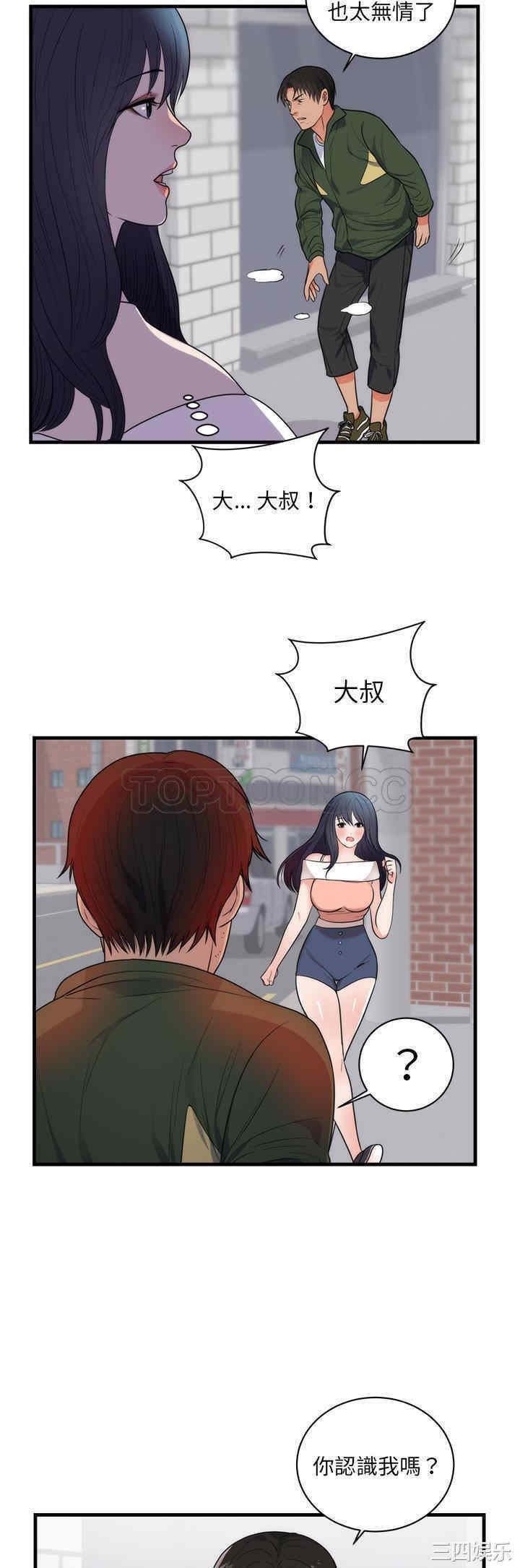 韩国漫画初恋的女儿韩漫_初恋的女儿-第37话在线免费阅读-韩国漫画-第17张图片