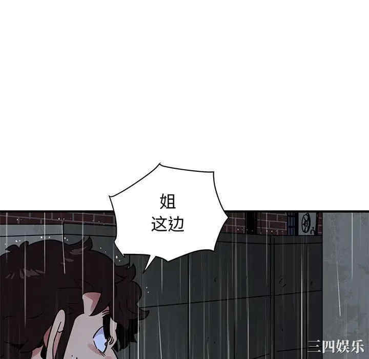 韩国漫画闯入我们家的H先生韩漫_闯入我们家的H先生-第44话在线免费阅读-韩国漫画-第82张图片