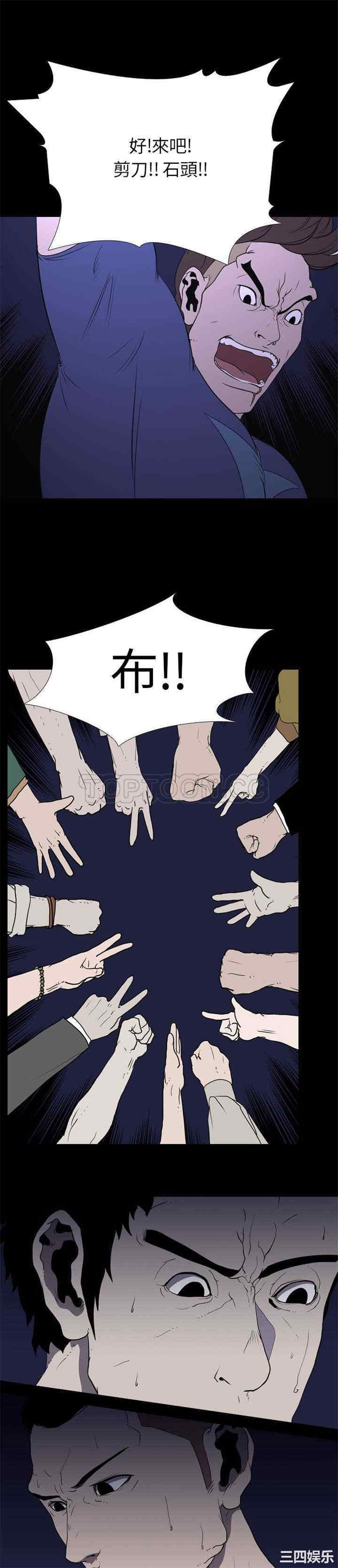 韩国漫画生存游戏韩漫_生存游戏-第6话在线免费阅读-韩国漫画-第9张图片