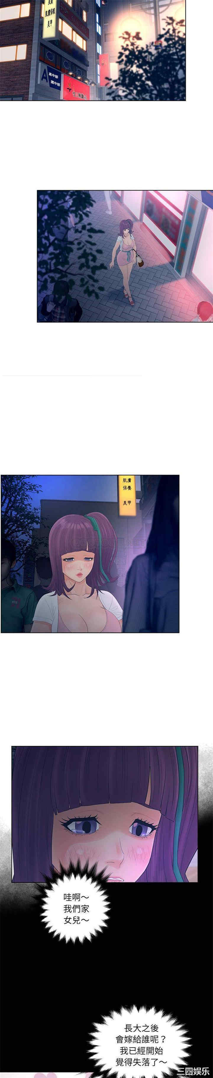 韩国漫画认养女/意外的秘密交易韩漫_认养女/意外的秘密交易-第18话在线免费阅读-韩国漫画-第4张图片