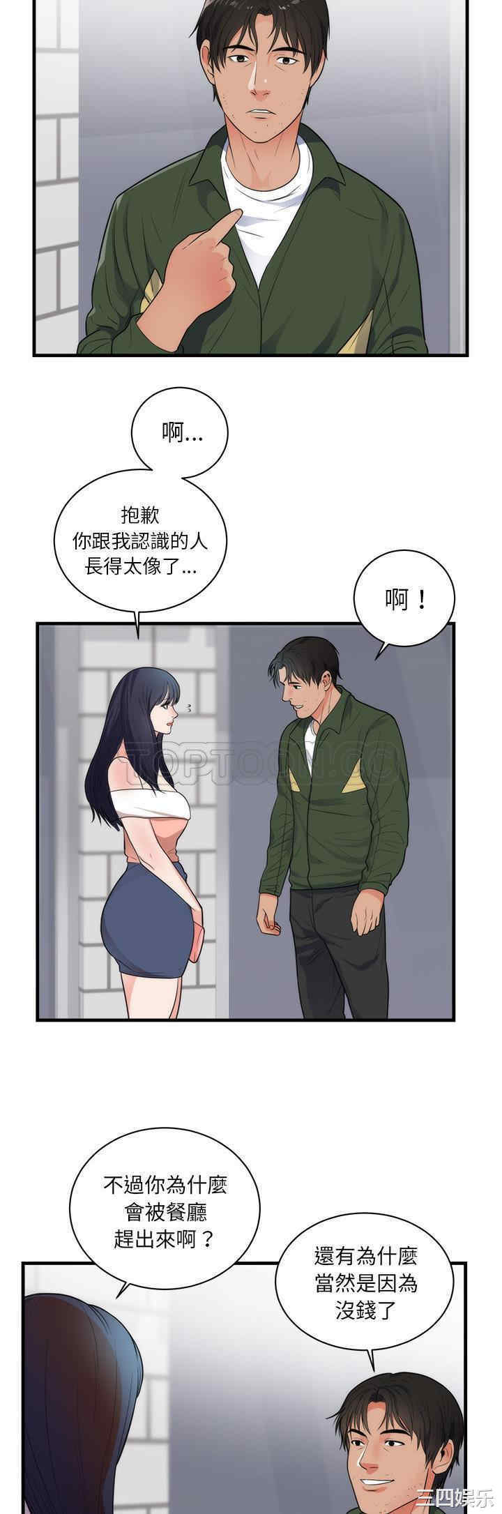 韩国漫画初恋的女儿韩漫_初恋的女儿-第37话在线免费阅读-韩国漫画-第18张图片