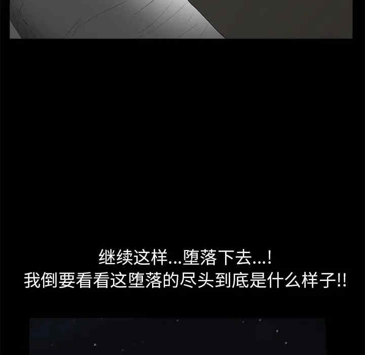 韩国漫画枷锁韩漫_枷锁-第49话在线免费阅读-韩国漫画-第215张图片