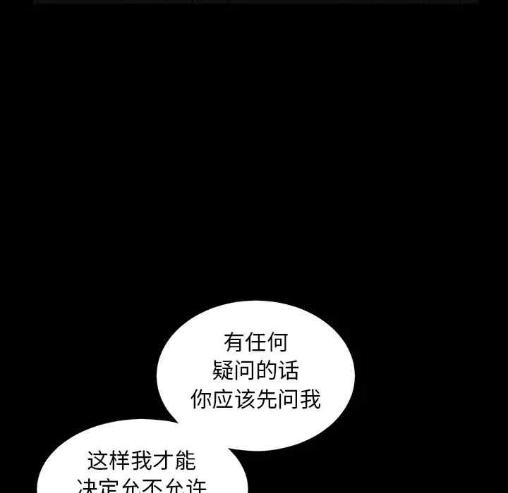 韩国漫画枷锁韩漫_枷锁-第60话在线免费阅读-韩国漫画-第117张图片