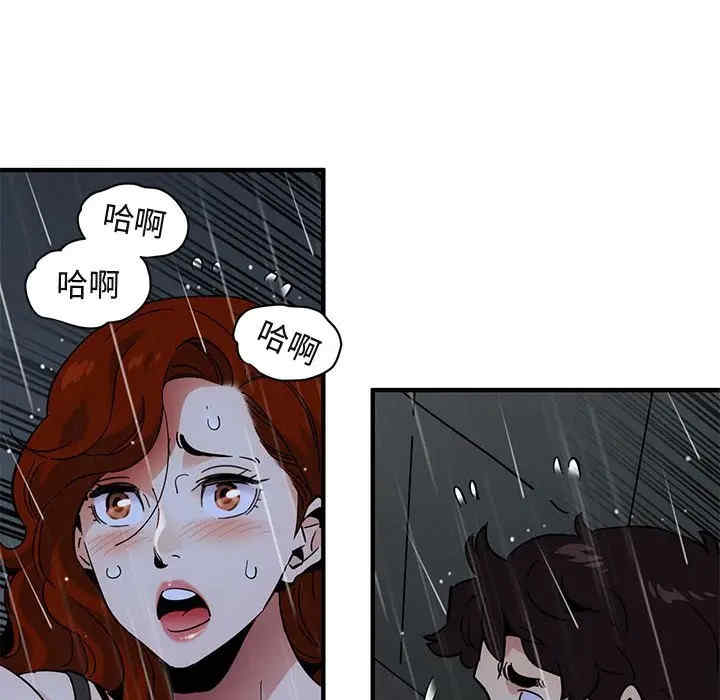 韩国漫画闯入我们家的H先生韩漫_闯入我们家的H先生-第44话在线免费阅读-韩国漫画-第84张图片