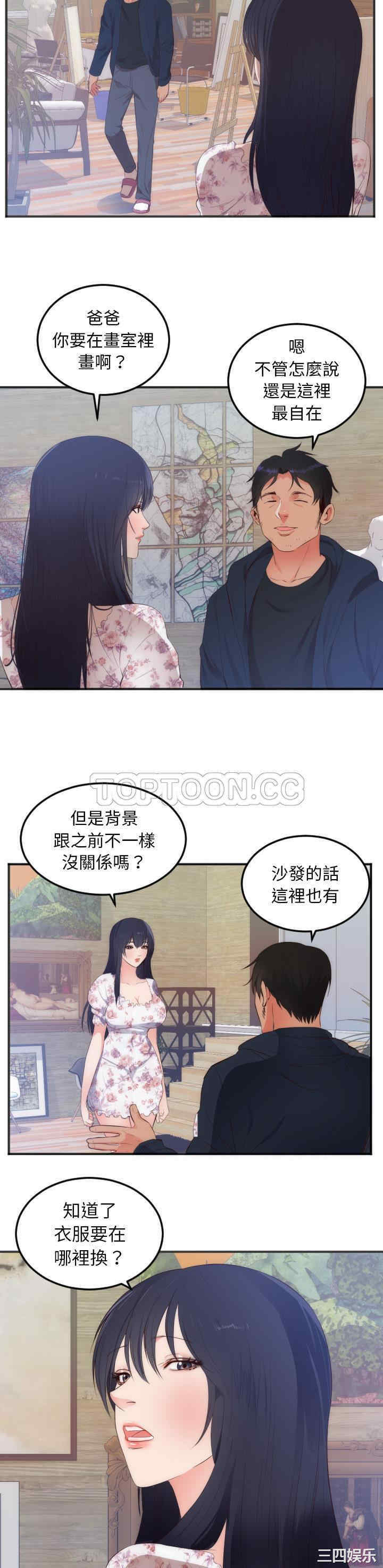 韩国漫画初恋的女儿韩漫_初恋的女儿-第27话在线免费阅读-韩国漫画-第2张图片
