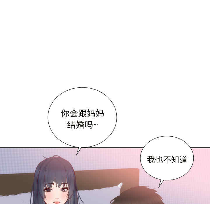 韩国漫画初恋的女儿韩漫_初恋的女儿-第18话在线免费阅读-韩国漫画-第38张图片