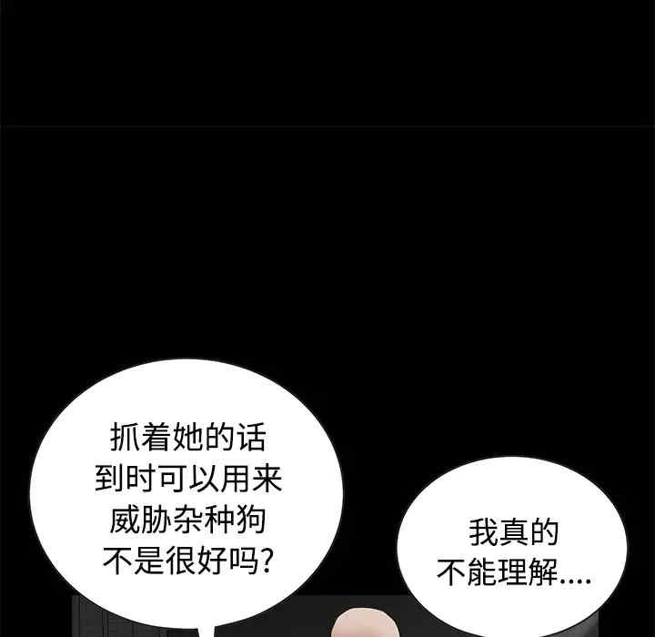 韩国漫画枷锁韩漫_枷锁-第34话在线免费阅读-韩国漫画-第110张图片